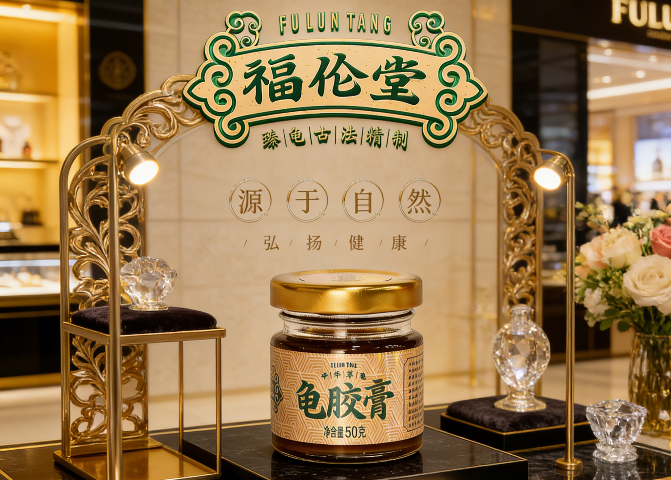 天津药食同源中华草龟龟胶膏工厂