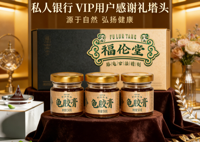 浙江美肌饮中华草龟龟胶膏OEM