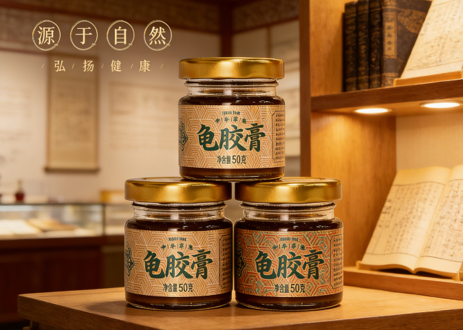 山西福伦堂品牌中华草龟龟胶膏OEM,中华草龟龟胶膏