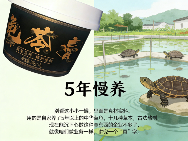 内蒙古女士美容真龟龟苓膏代加工