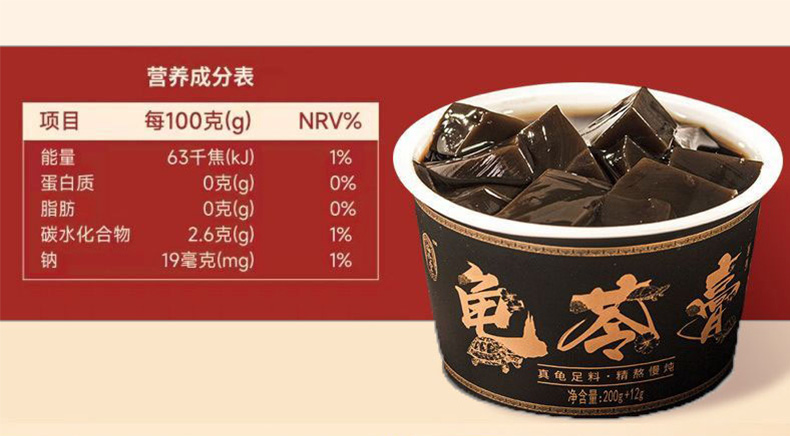 山东熬夜党护肝龟苓膏供应商