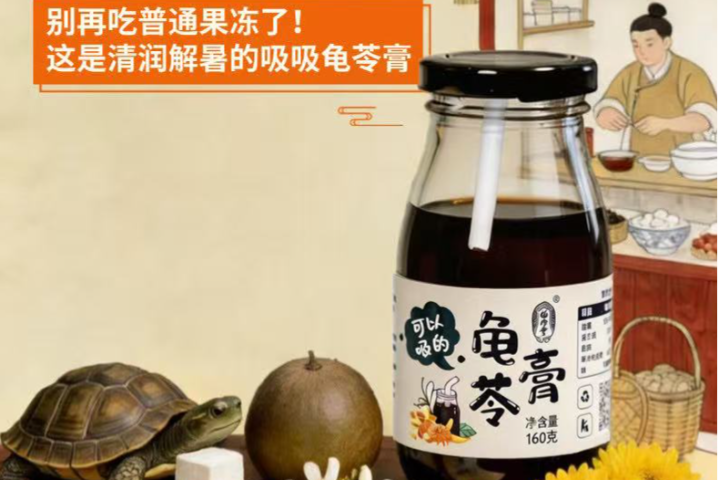 安徽原味古法龟苓膏厂家,龟苓膏