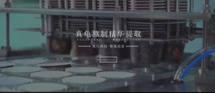 陜西原味古法龜苓膏供應(yīng)商 服務(wù)至上 廣東福倫醫(yī)藥生物科技供應(yīng)