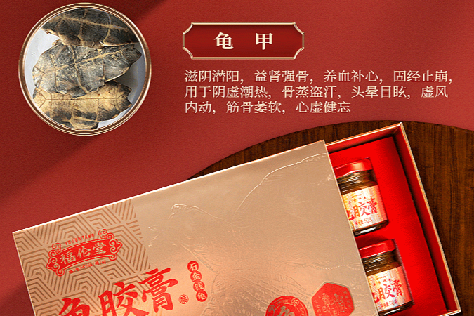 山西养颜饮品金钱龟龟胶膏供应商,金钱龟龟胶膏