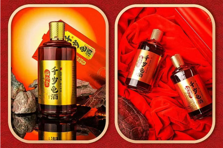 陜西吃貨福音送禮自用千歲龜酒代加工 創(chuàng)造輝煌 廣東福倫醫(yī)藥生物科技供應(yīng);