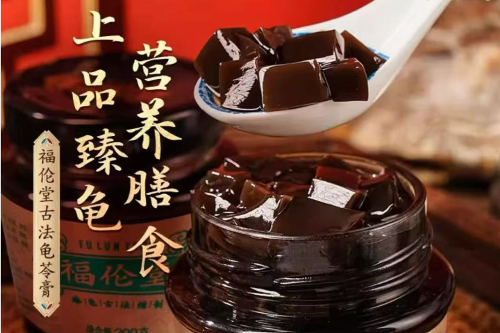 河北福伦堂品牌古法龟苓膏经销商