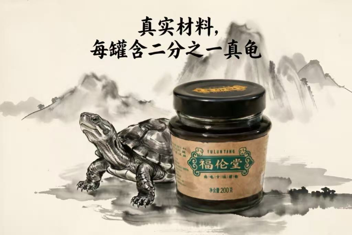辽宁女士美容古法龟苓膏经销商,古法龟苓膏