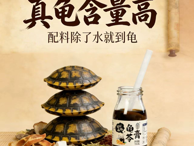 四川老人温和吸吸龟苓膏经销商