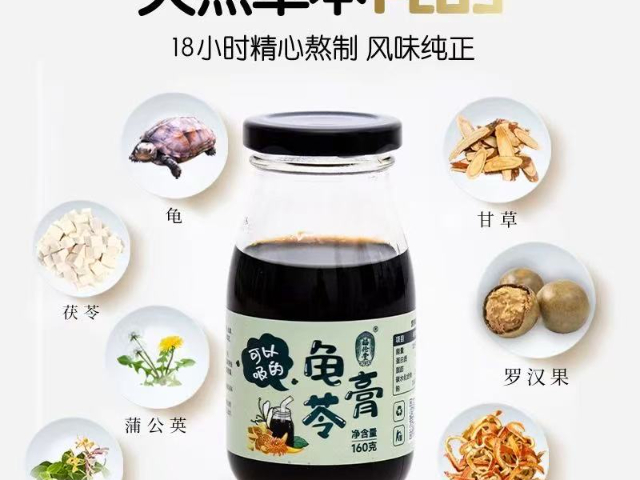 中国香港中药草本吸吸龟苓膏经销商
