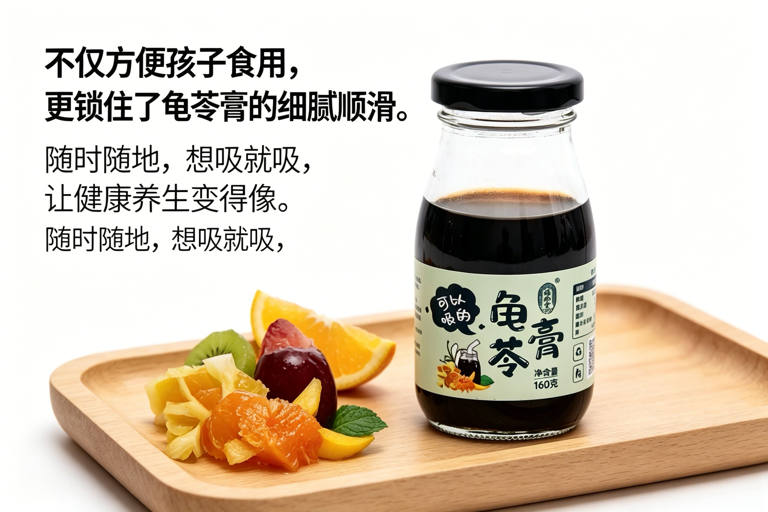 儿童龟苓膏选购指南：福伦堂吸吸龟苓膏