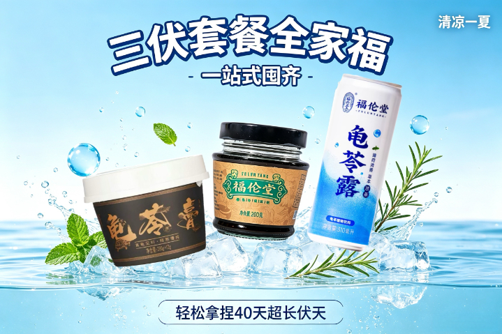 山东真龟龟苓膏真龟龟苓膏工厂