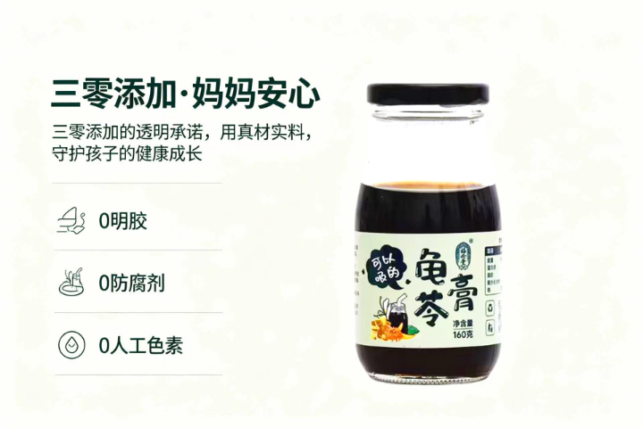 西藏健康饮品吸吸龟苓膏零售商,吸吸龟苓膏