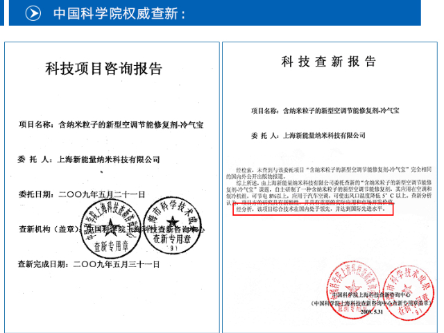 上海大巴空调压缩机保护修复剂原料,压缩机保护修复剂