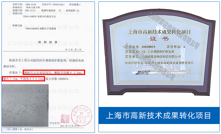 湖北压缩机压缩机保护修复剂特征