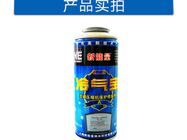 湖北压缩机压缩机保护修复剂特征,压缩机保护修复剂