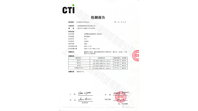 上海修復(fù)型抗磨劑有用嗎 上海新能量納米科技股份供應(yīng)