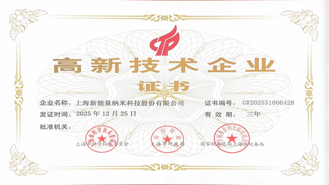 軸承潤(rùn)滑脂應(yīng)用場(chǎng)景 上海新能量納米科技股份供應(yīng)