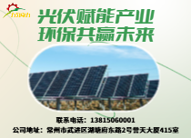 屋頂發(fā)電綠色未來