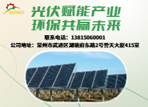 廠房光伏用電自由