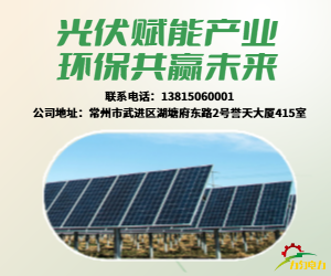 廠房屋頂，綠電新生