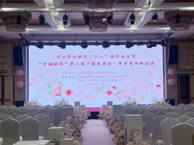 石嘴山靠譜相親交友專場活動 創新服務 同舟文化科技供應