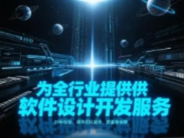 江陰人工智能應(yīng)用軟件開發(fā)尺寸