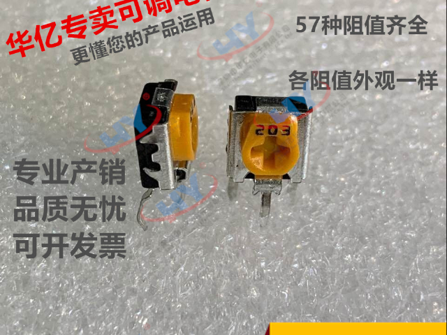 可調電阻價格咨詢