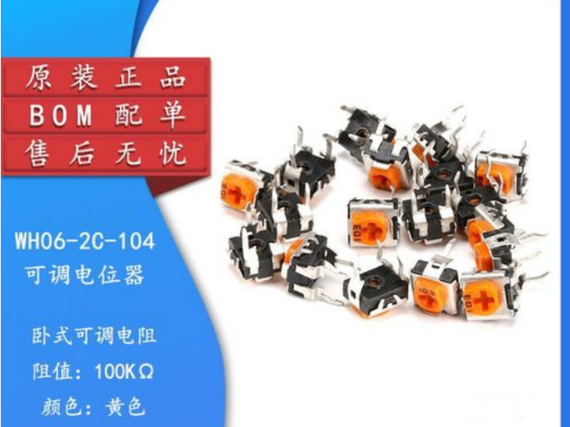 可調(diào)電阻電路設計 深圳市華億電子供應