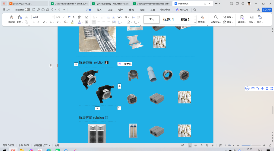 杭州消防管穿墻密封裝置哪里有,密封裝置