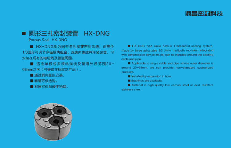 浙江管道穿樓板密封裝置聯系電話