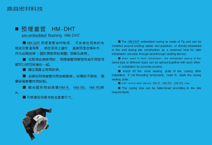 上海空調(diào)管穿墻密封裝置批發(fā)