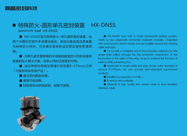 江蘇消防管穿墻密封裝置制造廠家 鼎昌密封科技供應
