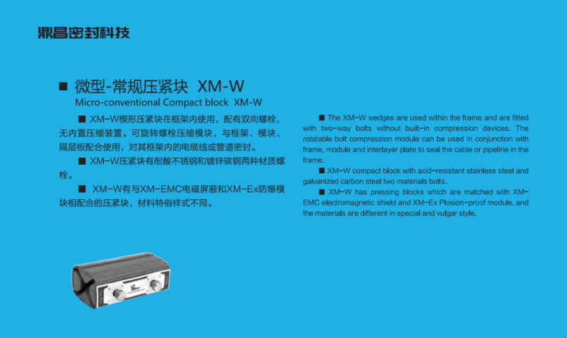 杭州密封裝置實(shí)力廠家 鼎昌密封科技供應(yīng)
