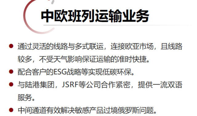 上海中歐班列路線查詢 誠信為本 兆龍國際物流供應(yīng)