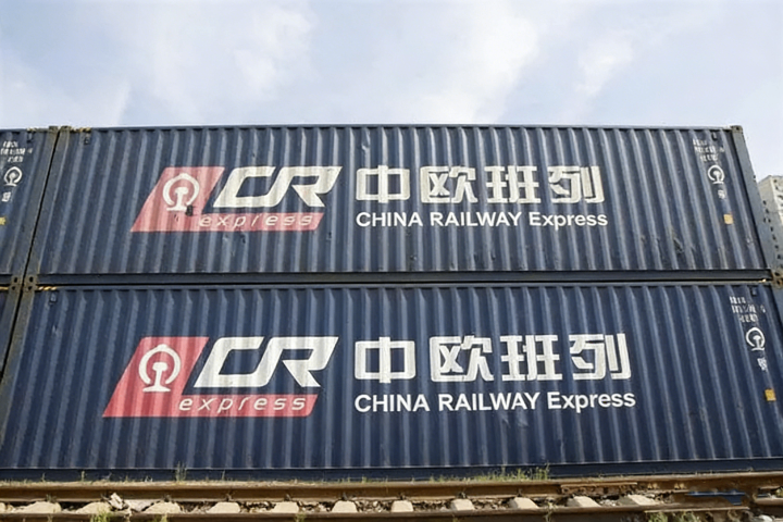 鹿特丹一站式中欧班列公司