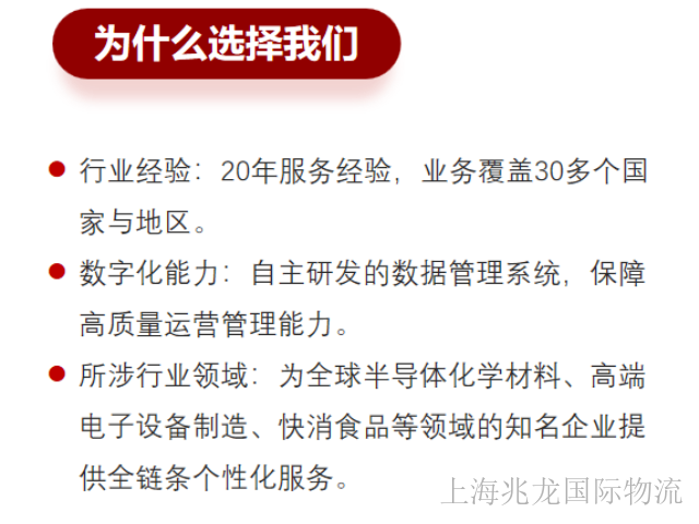 德国空运国际贸易代理公司,国际贸易代理