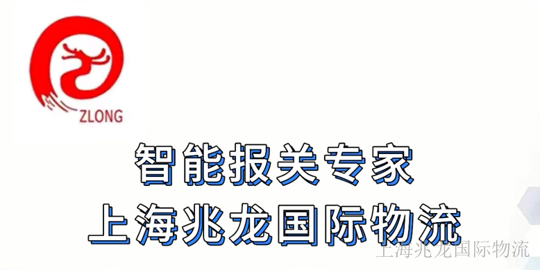 天津港試劑報(bào)關(guān)代理公司,報(bào)關(guān)