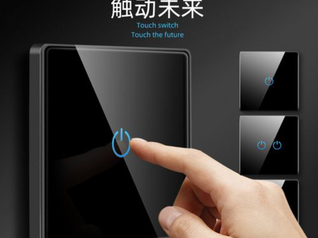 上海好的觸摸開關(guān)使用方法 值得信賴 深圳市久茂塑膠五金供應(yīng)