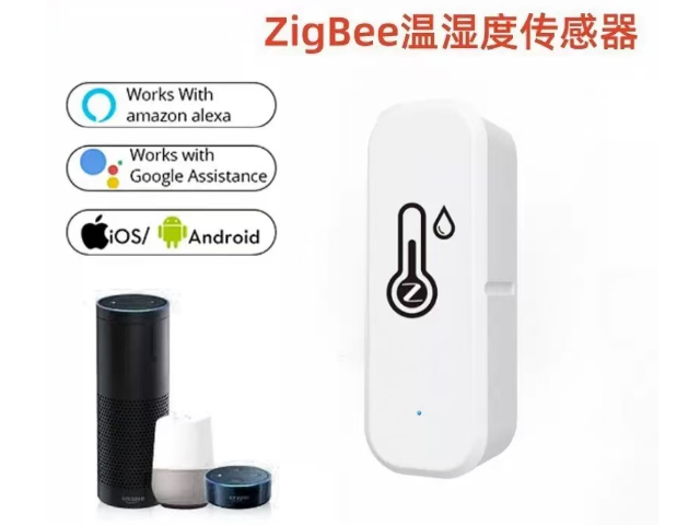 湖北智能溫濕度傳感器 推薦咨詢 深圳市久茂塑膠五金供應(yīng)