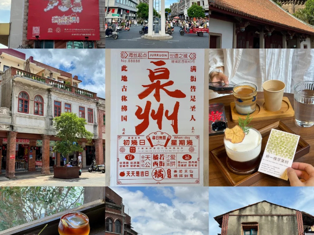 河南亲子游泉州旅游度假,泉州旅游