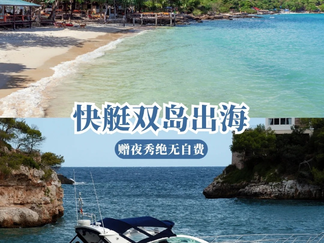 湖南親子游泰新馬三國(guó)旅游過(guò)年游