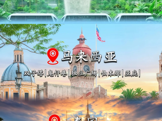 貴州親子游泰新馬三國旅游旅游,泰新馬三國旅游