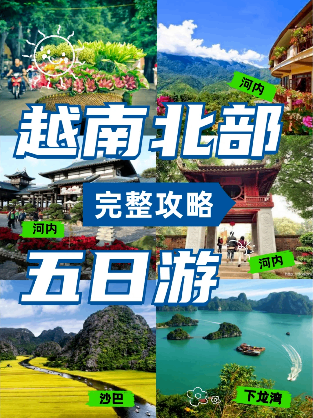 人均1k+玩转越北！五星游轮、神秘海岛、法式风情…沉浸式体验法式浪漫与东南亚烟火气