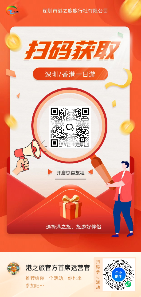双十一爆炸福利！深圳/香港一日游0元抢！门票+交通全免费，就等你来！