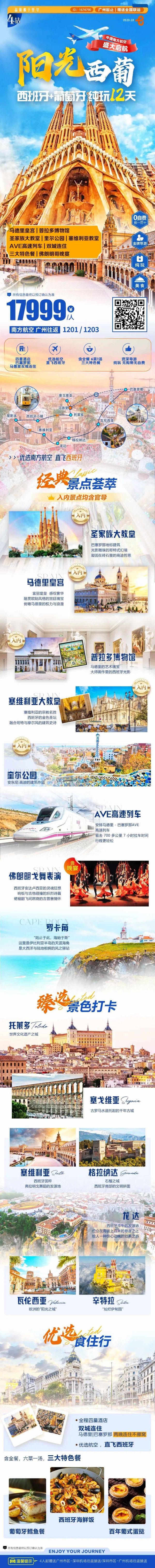 南欧慢生活，一步一景皆是诗！南欧10-3月线路合集