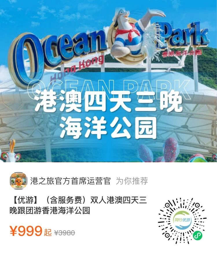 报名必看,近期旅游卡团期预约通知