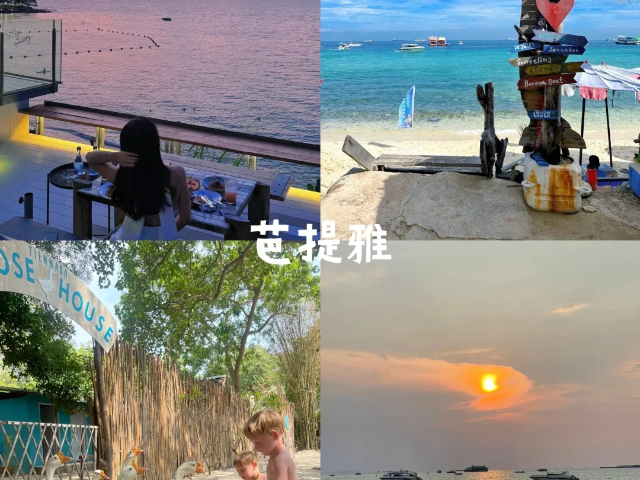 海南过年游泰国定制游