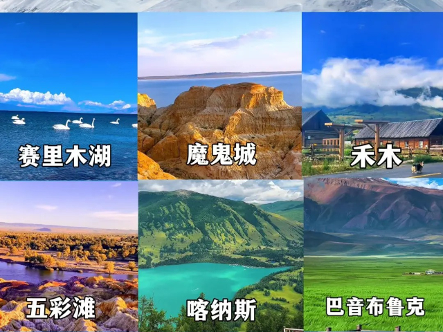 辽宁跟团游新疆度假