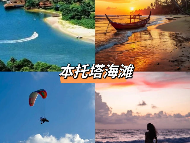 山东过年游斯里兰卡旅游,斯里兰卡
