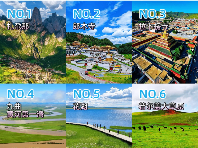 云南国内游甘南旅游旅游,甘南旅游